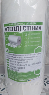 Ізотап утеплювач під шпалери "Теплі стіни" (без паперу) 0,50*10м*5мм