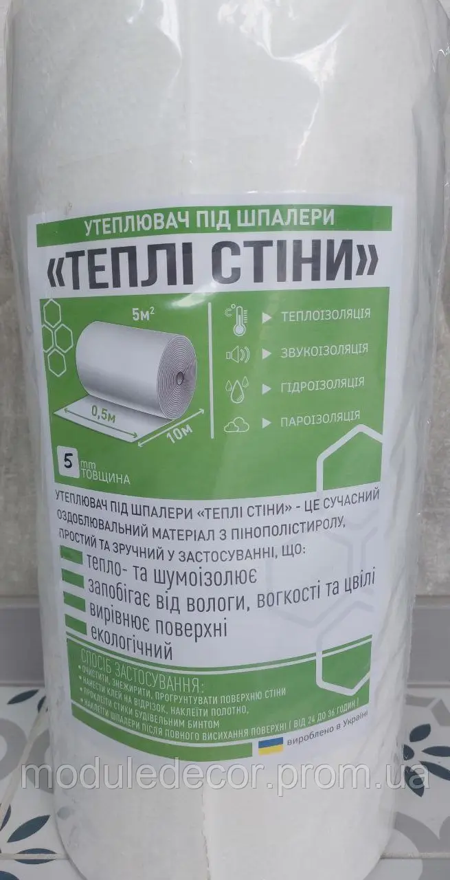 Ізотап утеплювач під шпалери "Теплі стіни" (без паперу) 0,50*10м*5мм